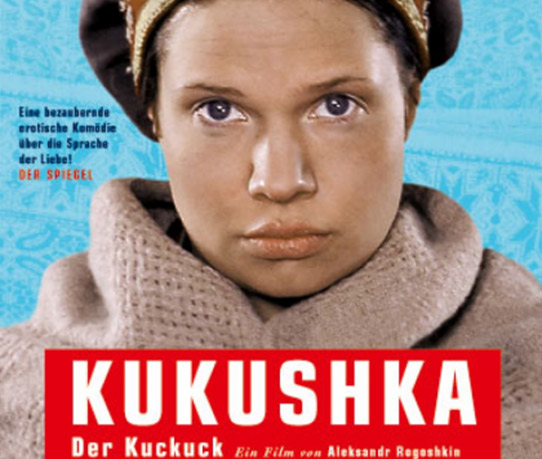 Kukushka
                                
                                